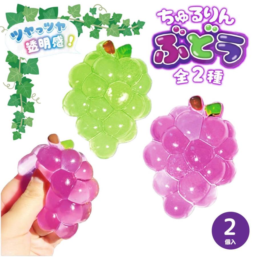 スクイーズ 子供向け 玩具 子供 景品 おまけ お子様ランチ 触感】ちゅ
