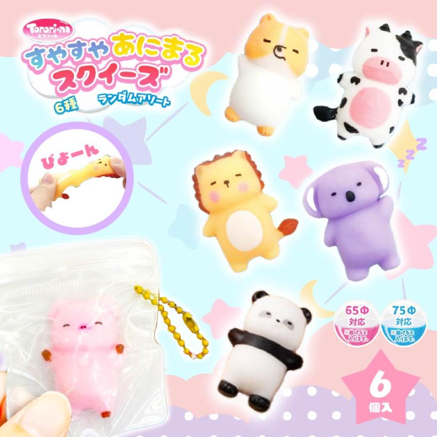 おまけスクイーズ スクイーズ 子供向け 玩具 子供 景品 おまけ お子様ランチ 触感