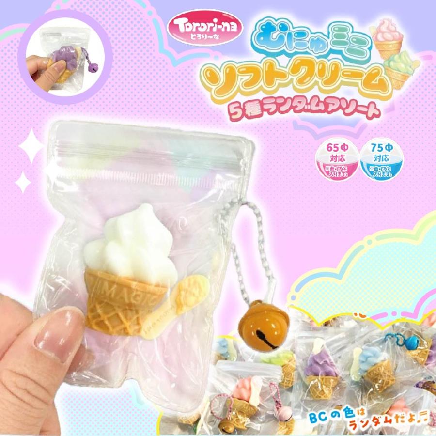 スクイーズ　おまけ用 スクイーズ 子供向け 玩具 子供 景品 おまけ お子様ランチ 触感