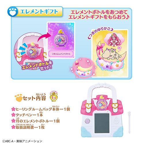 プリキュア おもちゃ ヒーリングっどプリキュア ラビリンのヒーリングルームバッグ Eおもちゃやさん Yahoo 店 通販 Yahoo ショッピング
