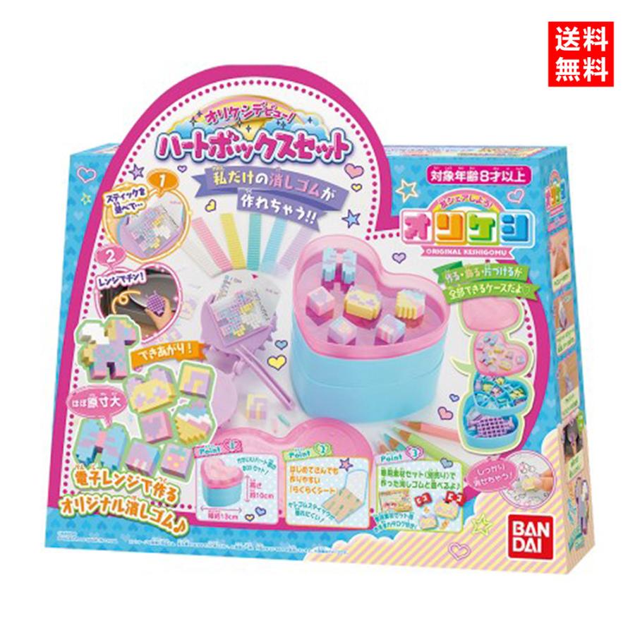 ☆送料無料・優良配送☆ オリケシデビュー ハートボックスセット ※在庫