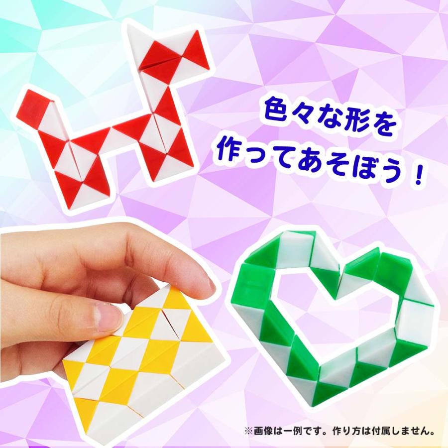おもしろ立体スネークパズル 全4種 （24個入り） 【 知育 パズル 景品