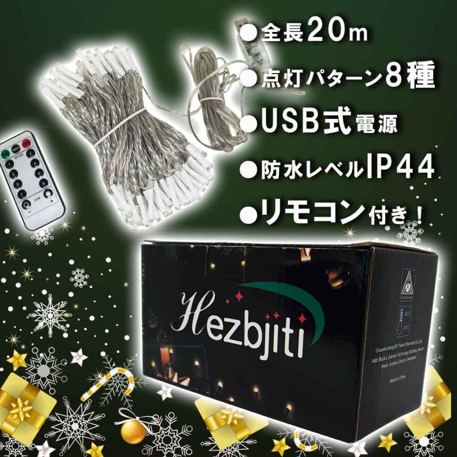 クリスマス 電池 LED イルミネーション 】 200LEDイルミネーション