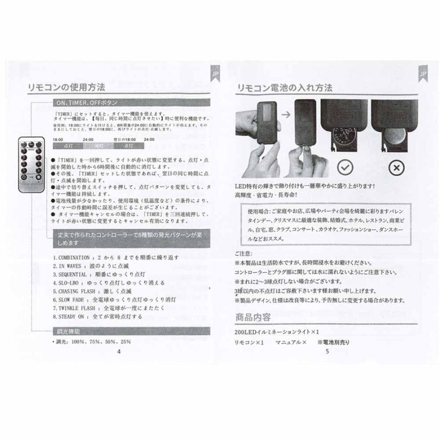 クリスマス 電池 LED イルミネーション 】 200LEDイルミネーション