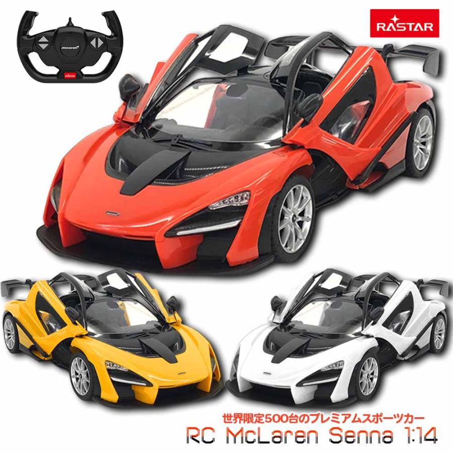 ラジコン マクラーレン クリスマス プレゼント ギフト 誕生日 男の子