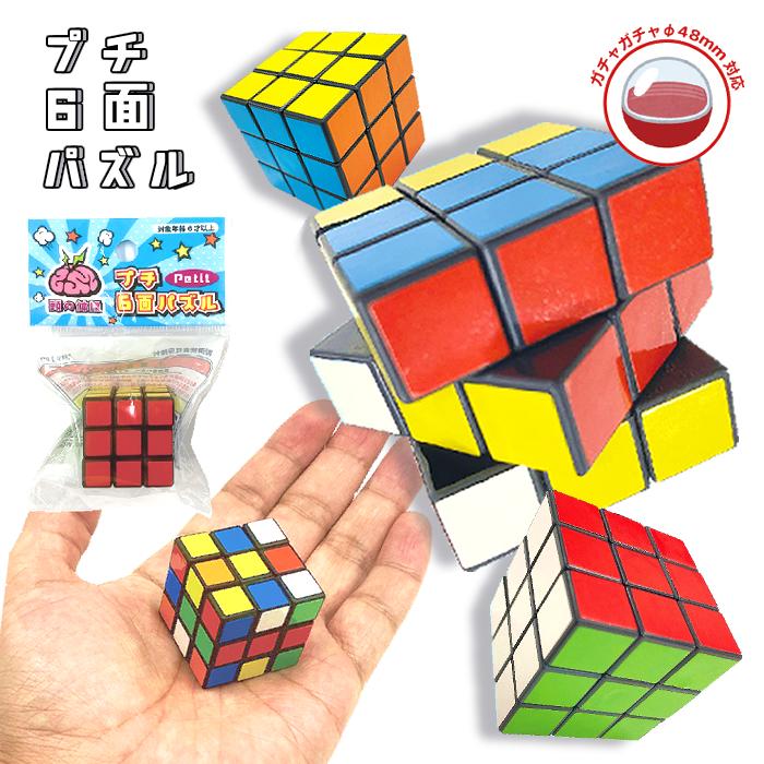 プチ6面パズル （24個セット） : eおもちゃやさん Yahoo!店 - 通販