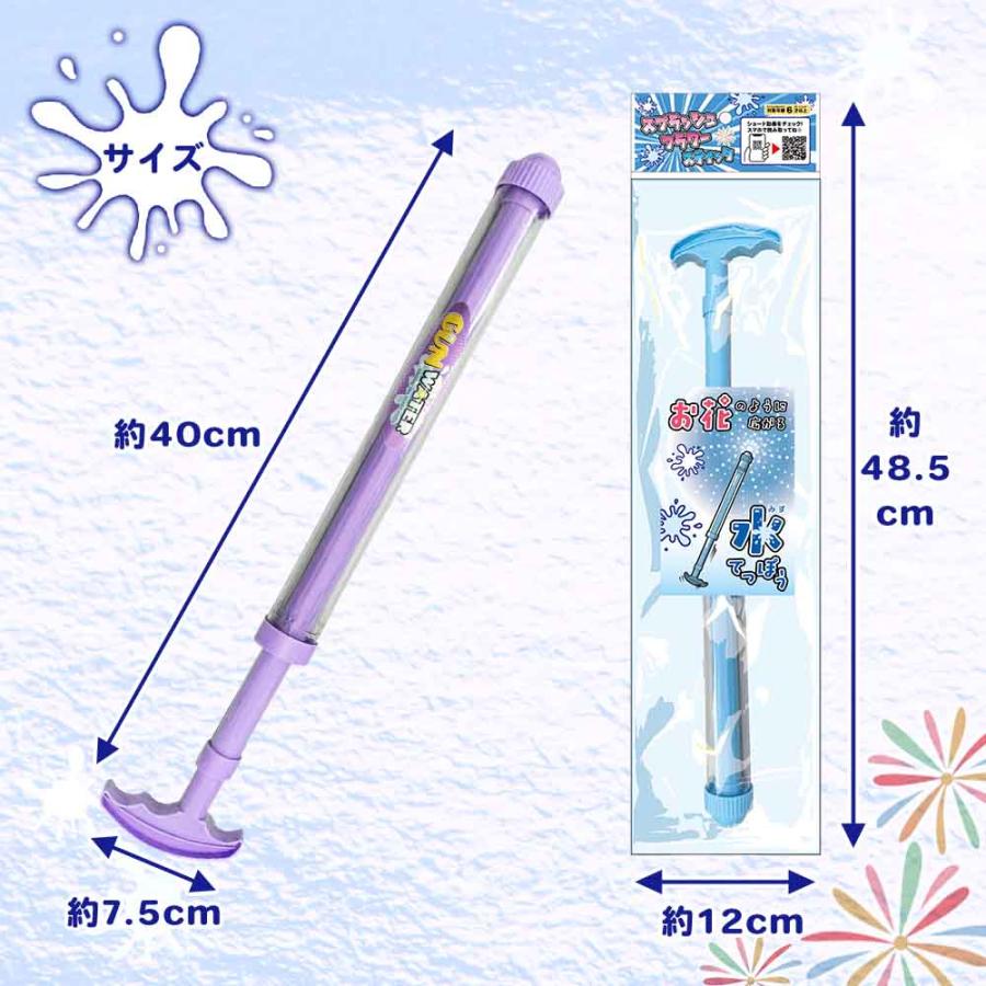 スプラッシュフラワースティック 全2種 (12個セット) 【 水てっぽう 水