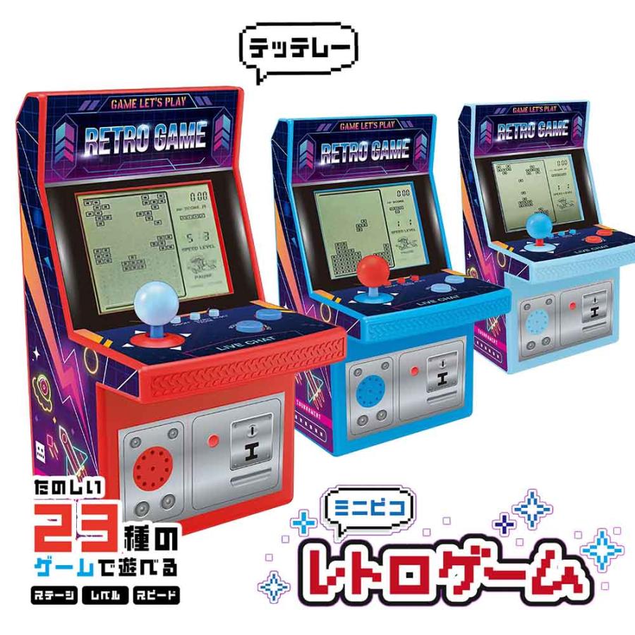 ミニピコレトロゲーム 全3種 【 ミニゲーム ゲーム機 暇つぶし レトロ