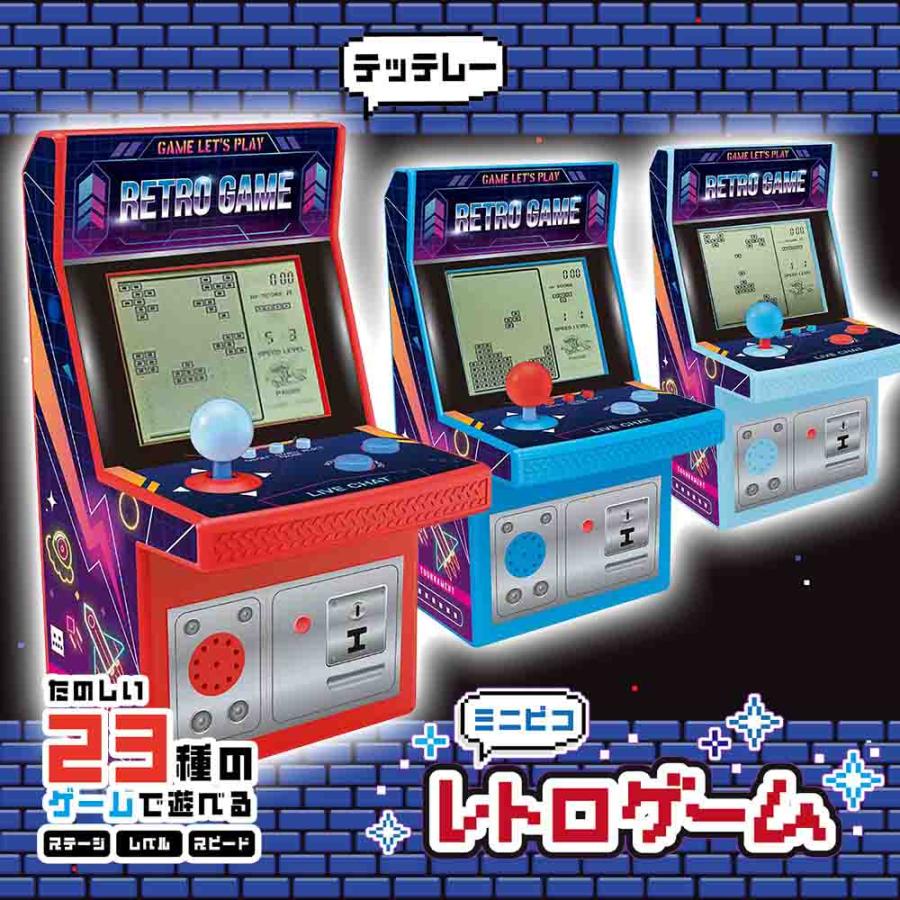 ミニピコレトロゲーム 全3種 【 ミニゲーム ゲーム機 暇つぶし レトロ
