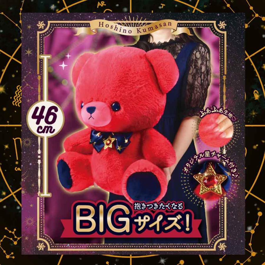 ぬいぐるみ くま 大きい プレゼント 推し活 クリスマス 誕生日 景品
