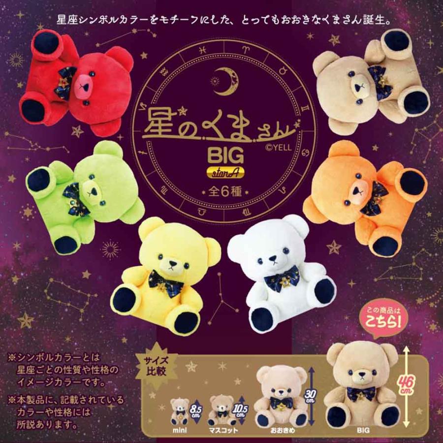 ぬいぐるみ くま 大きい プレゼント 推し活 クリスマス 誕生日 景品 