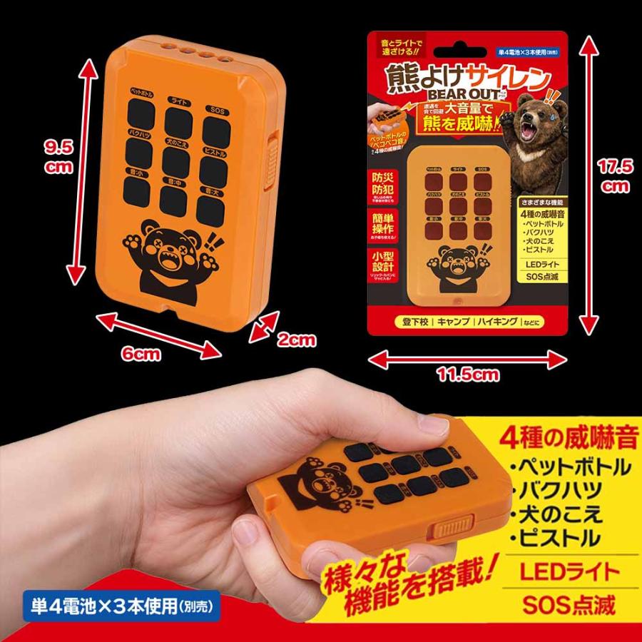 熊撃退★びっくり箱型100V電鈴大音量警報器防犯ブザー制御用24時間タイマー付き 熊撃退☆びっくり箱型100V電鈴大音量警報器防犯ブザー制御用24時間
