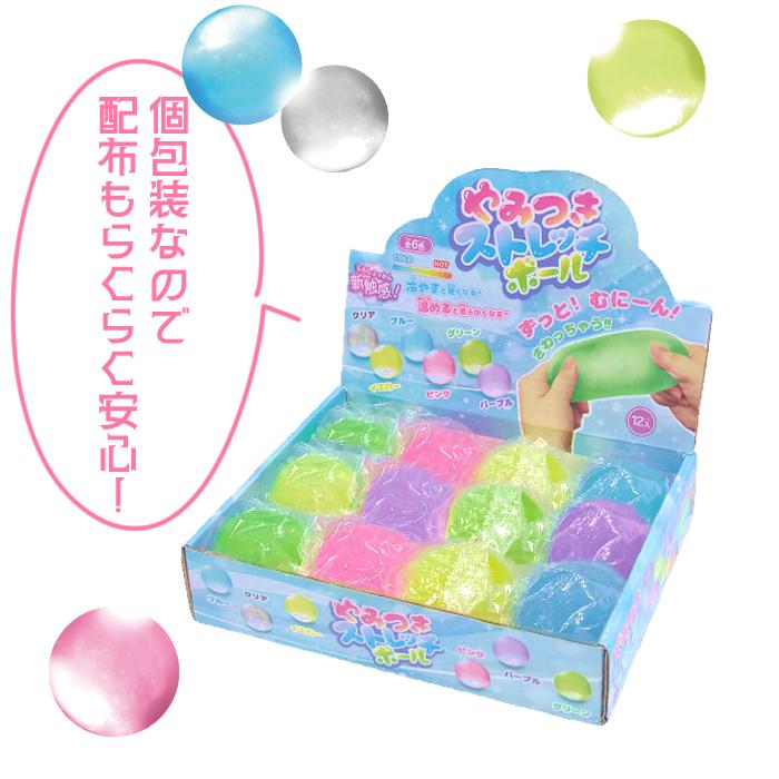 やみつきストレッチボール（12個セット） : eおもちゃやさん Yahoo!店