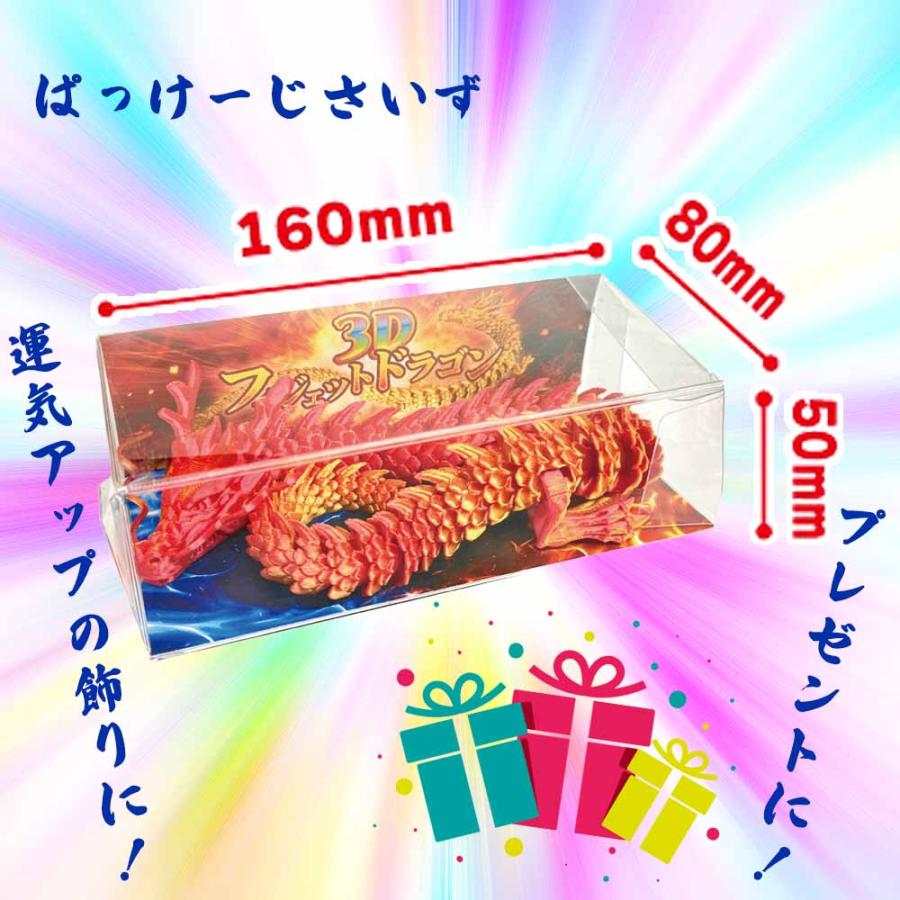 ドラゴン 龍 竜 3Dプリンター フィギュア 置物 開運 プレゼント ドラゴン 龍 竜 3Dプリンター フィギュア 置物 開運 プレゼント