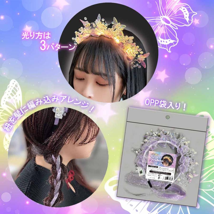 ヘアアクセサリー 光る 玩具 おもちゃ 蝶 女の子 可愛い お祭り 子供会