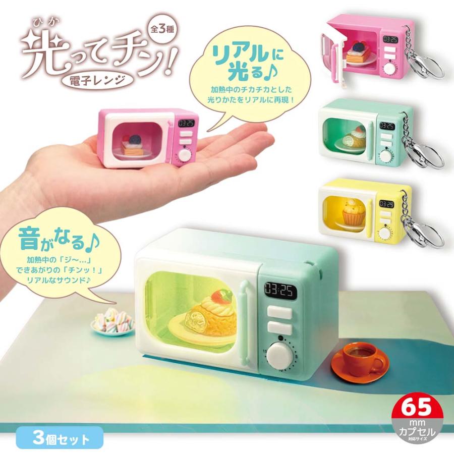 お値下げしました！とってもかわいい電子レンジ おもしろ雑貨 キーホルダー 女の子 イベント 景品 プレゼント ギフト
