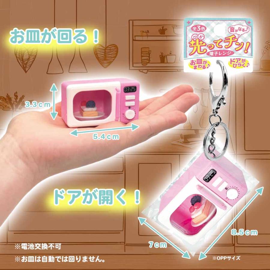 お値下げしました！とってもかわいい電子レンジ おもしろ雑貨 キーホルダー 女の子 イベント 景品 プレゼント ギフト