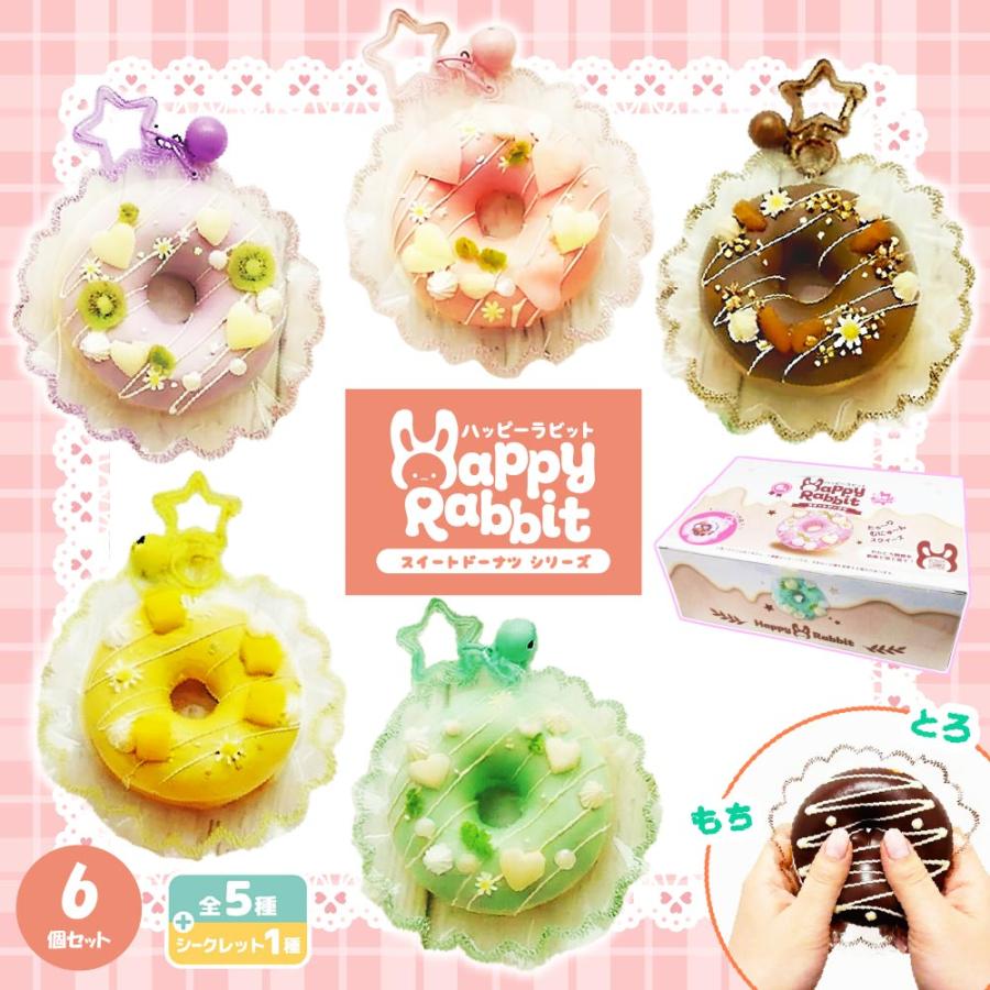 スクイーズ もちとろ ブラインドボックス ぷにぷに 感触 デザート