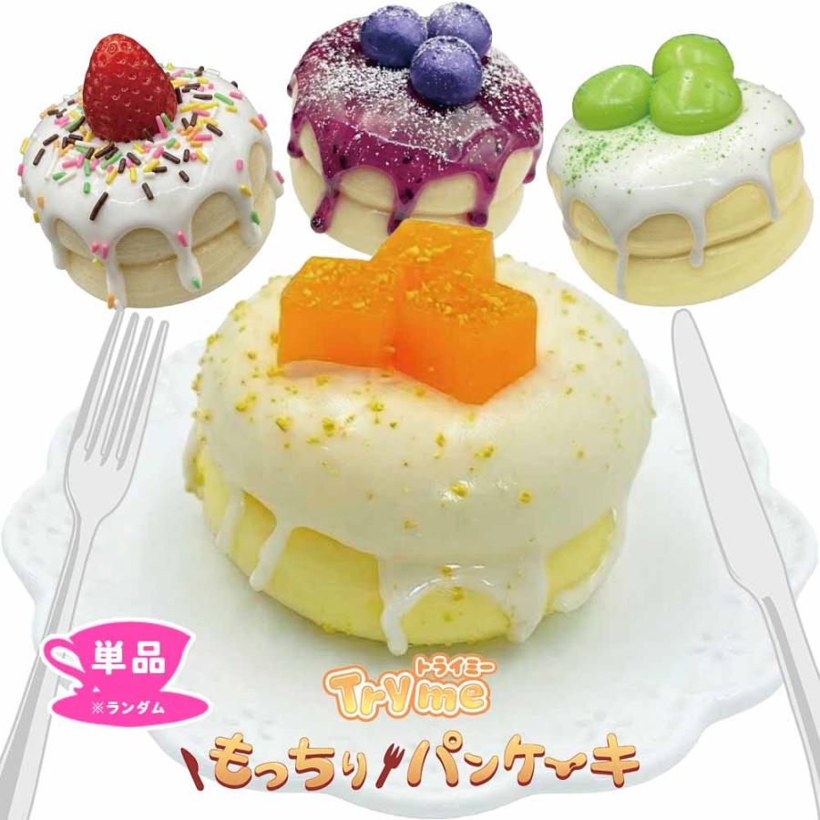 Tryme もっちりパンケーキ 全4種 ( 単品※ランダム ) 【 スクイーズ