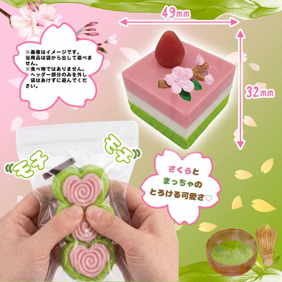Tryme さくら＆まっちゃスイーツ 全4種 (12個セット) 【 スクイーズ