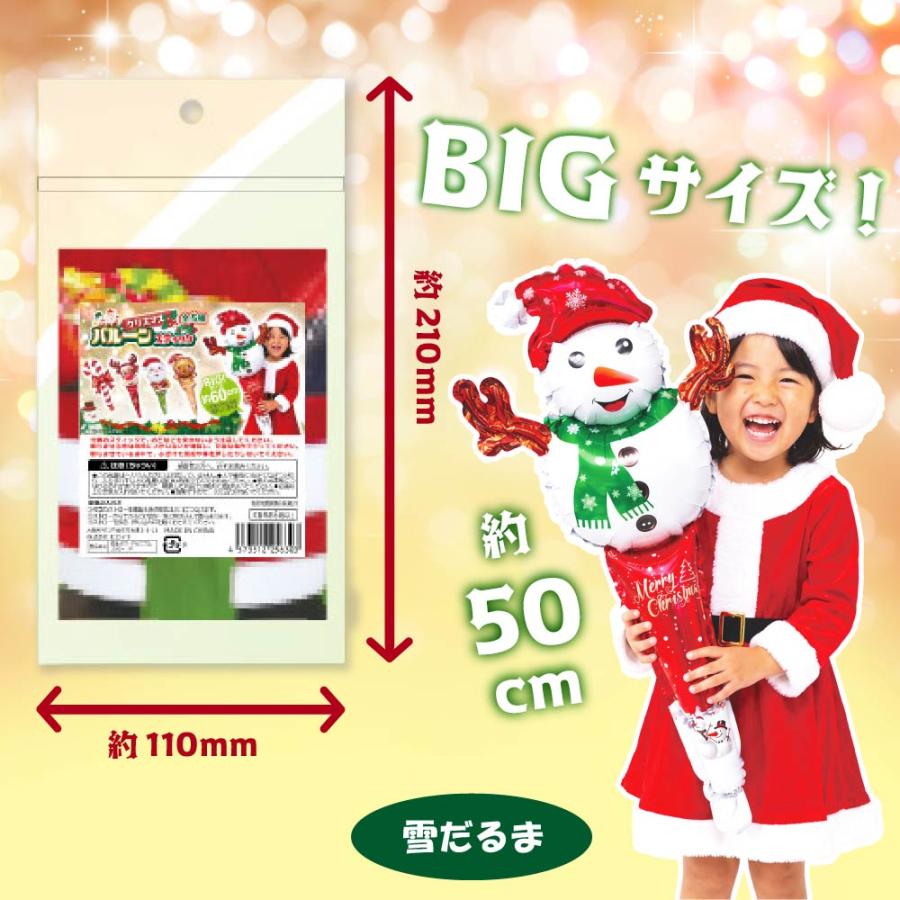 クリスマスバルーンスティック 全5種（10個セット） 【 おもちゃ