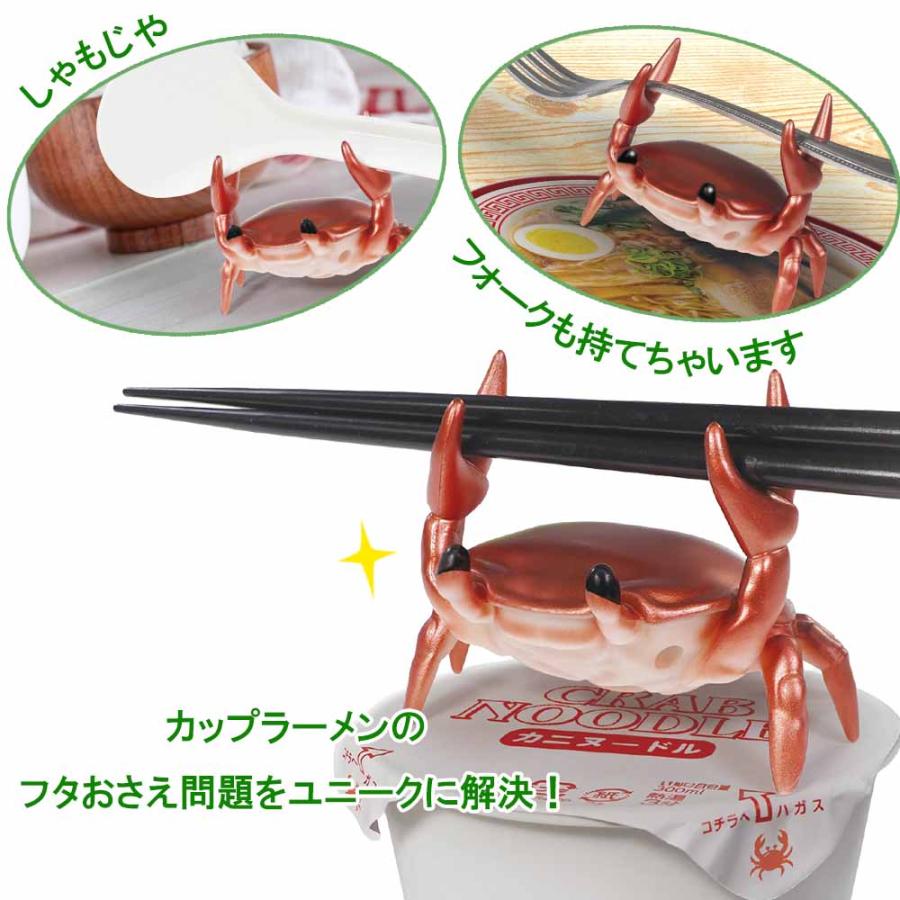 ギフト 面白 雑貨 プレゼント クリスマス 友達 カニ 蟹 箸置き