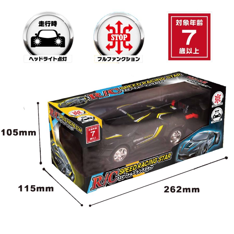RCスピードレーシングスター（全2種） ※カラーランダム : eおもちゃや
