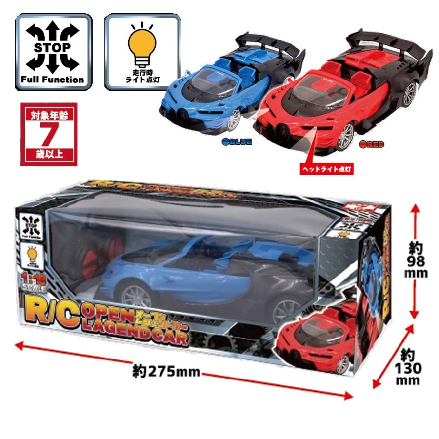 RCオープンレジェンドカー（全2種） ※カラーランダム : eおもちゃや