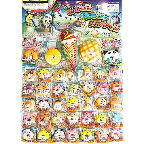 オールおもしろスクイーズ当 40付 おもしろおもちゃパラダイス : e