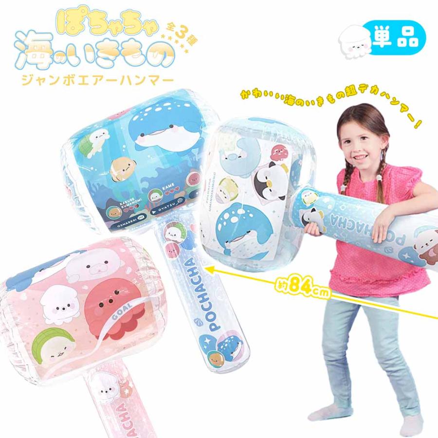 大吉☆happyさま専用出品 海 縁日 子供会 景品 くじ引き 可愛い ビニール 玩具 おもちゃ