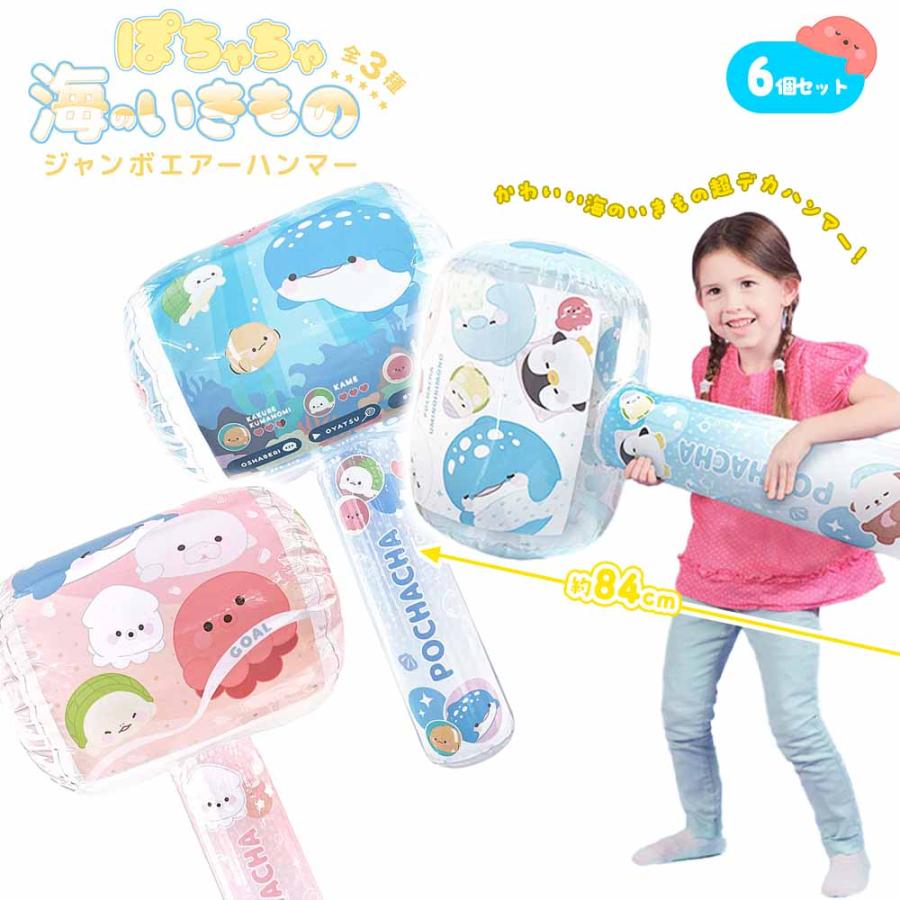 縁日 子供会 景品 くじ引き 可愛い ビニール 玩具 おもちゃ 】 ぽ