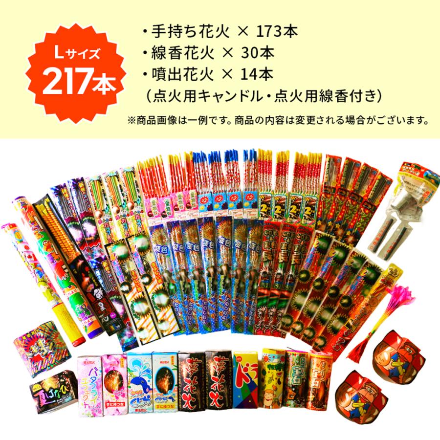 花火セット 送料無料 手持ち・噴出詰め合わせ（L）（点火用線香