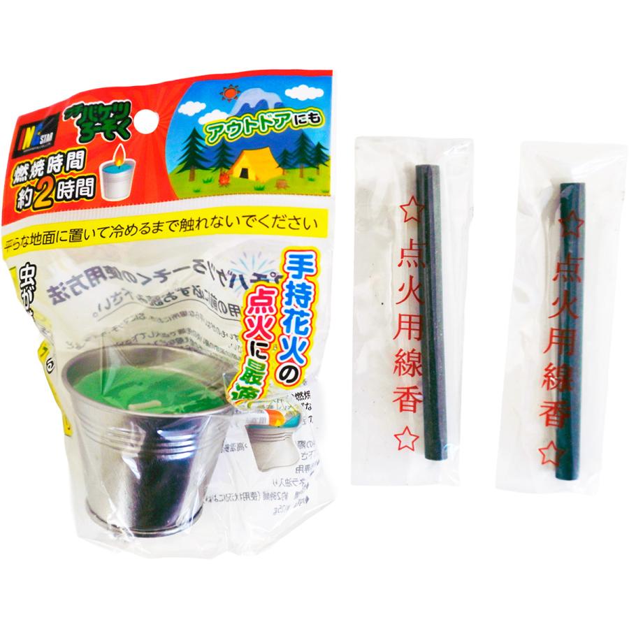 花火セット 送料無料 手持ち・噴出詰め合わせ（L）（点火用線香