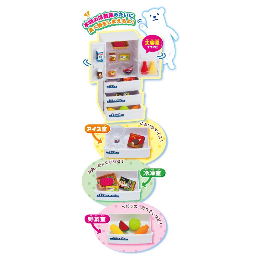 た〜っぷり収納!冷蔵庫 : eおもちゃやさん Yahoo!店 - 通販 - Yahoo