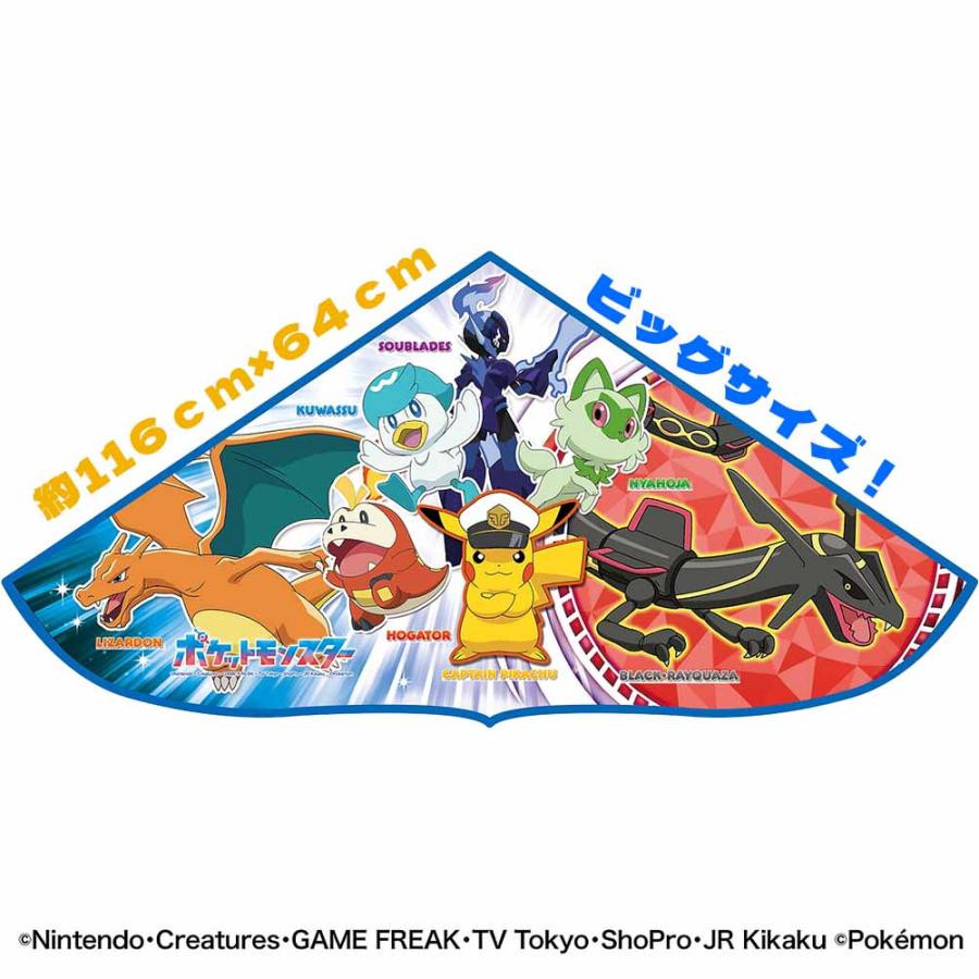 日本製 凧 カイト お正月 スポーツトイ 凧あげ 凧糸付 バサルトクロス