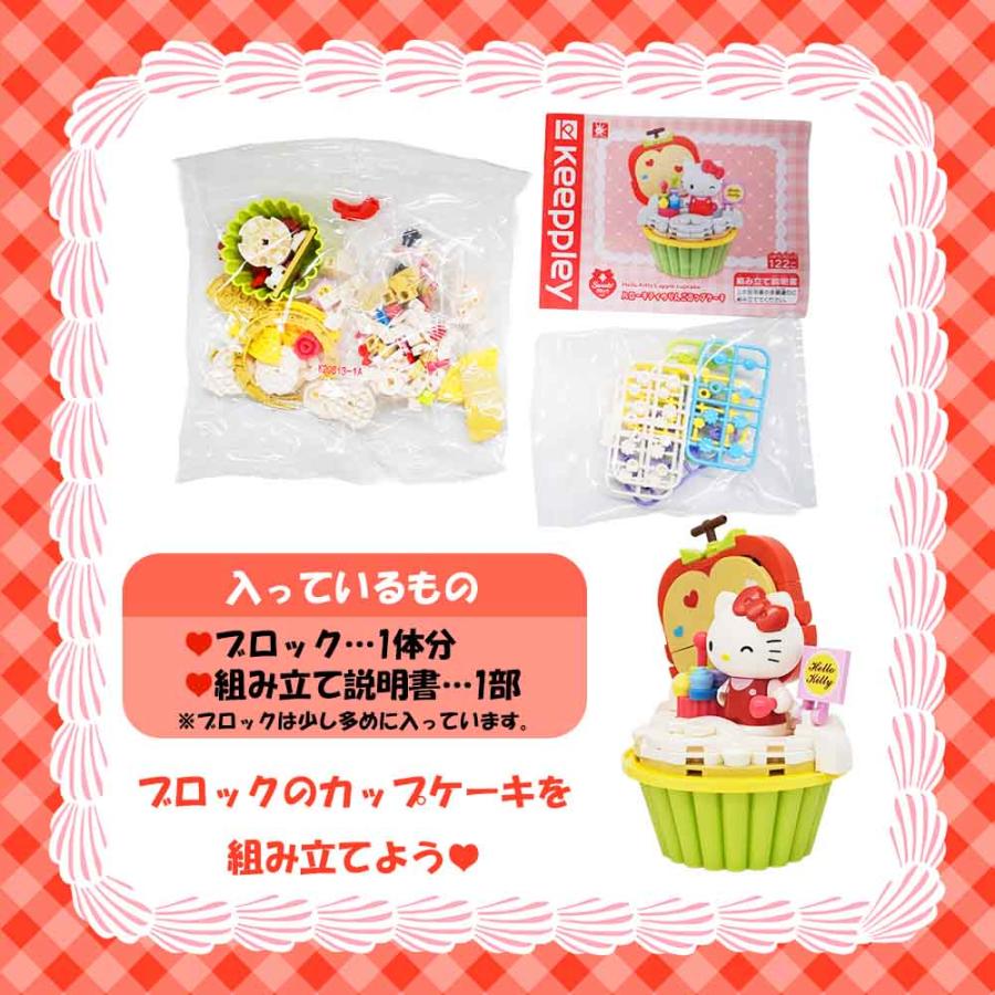 おもちゃ 子供 ギフト プレゼント イベント ブロック 知育 サンリオ