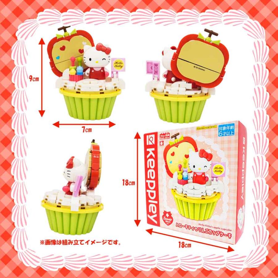 おもちゃ 子供 ギフト プレゼント イベント ブロック 知育 サンリオ