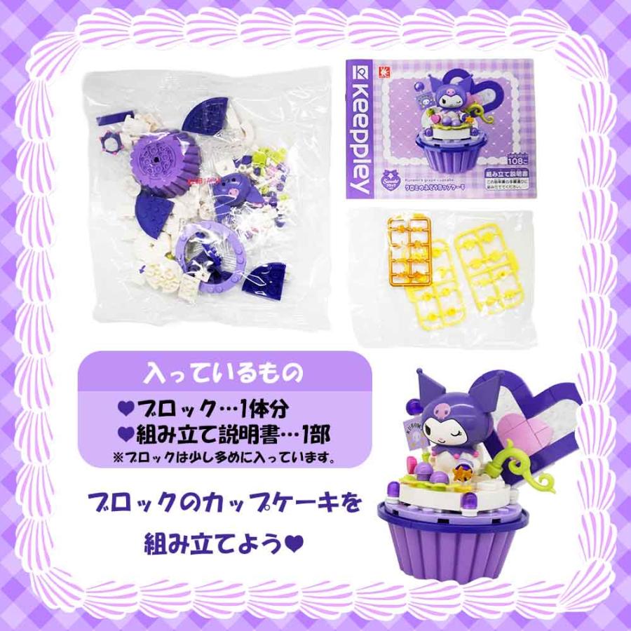 おもちゃ 子供 ギフト プレゼント イベント ブロック 知育 サンリオ