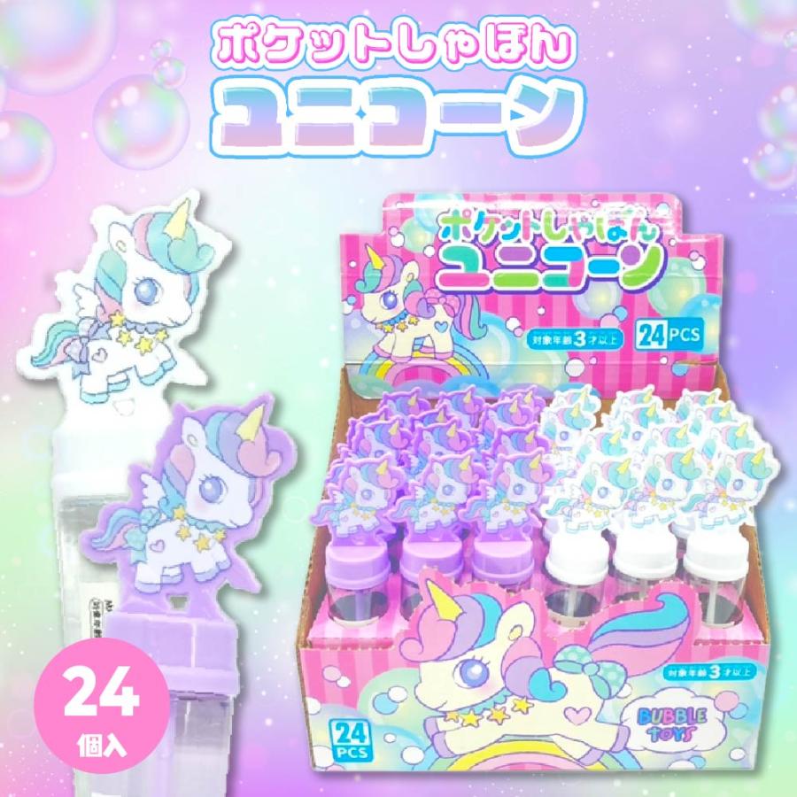 ぽぽろん ユニコーン ぽぽろん ユニコーン ぽぽろん ユニコーン