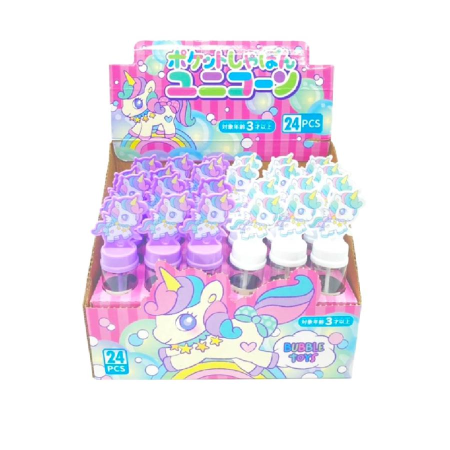 ポケットしゃぼんユニコーン 全2色 (24個入り) : eおもちゃやさん