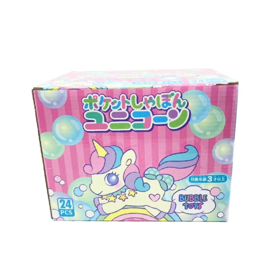 ポケットしゃぼんユニコーン 全2色 (24個入り) : eおもちゃやさん