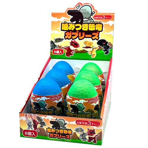 噛みつき恐竜ガブリーズ 6個セット（全8種） ※ランダム商品 : e