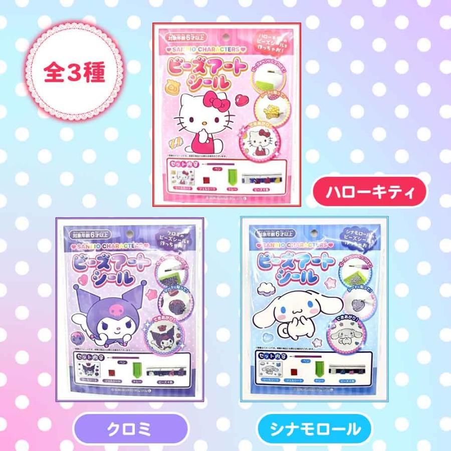 ダイヤモンドビーズ ビーズアート Sanrio キャラクター グッズ