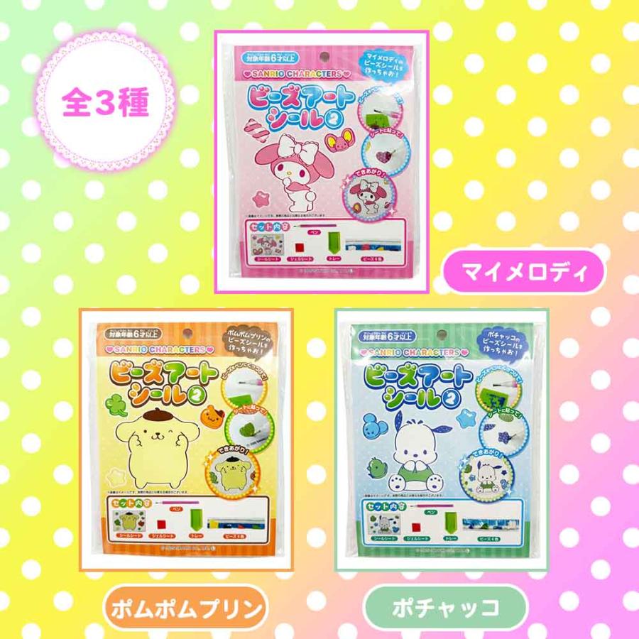 ダイヤモンドビーズ ビーズアート Sanrio メイキングトイ シール