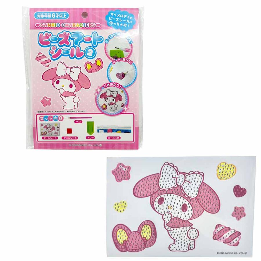 ダイヤモンドビーズ ビーズアート Sanrio メイキングトイ シール
