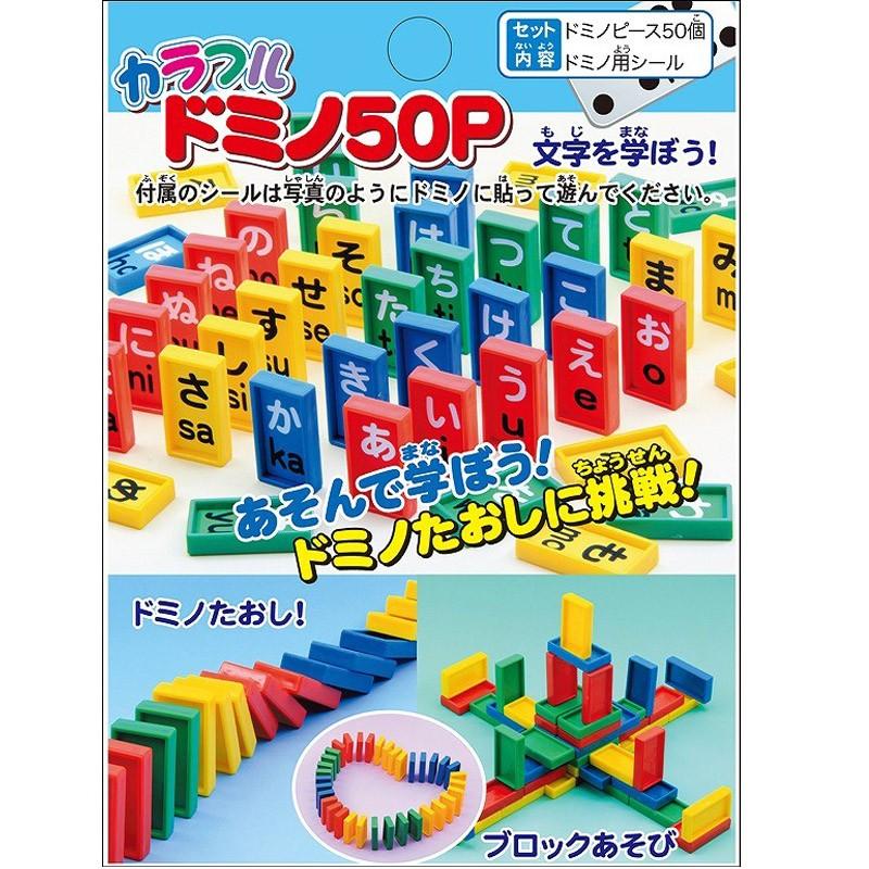 スクイーズ 2タイトルセット「フランク」「ドミノ」日本盤 帯付属 カラフルドミノ（50ピース入） No380 : eおもちゃやさん Yahoo!店