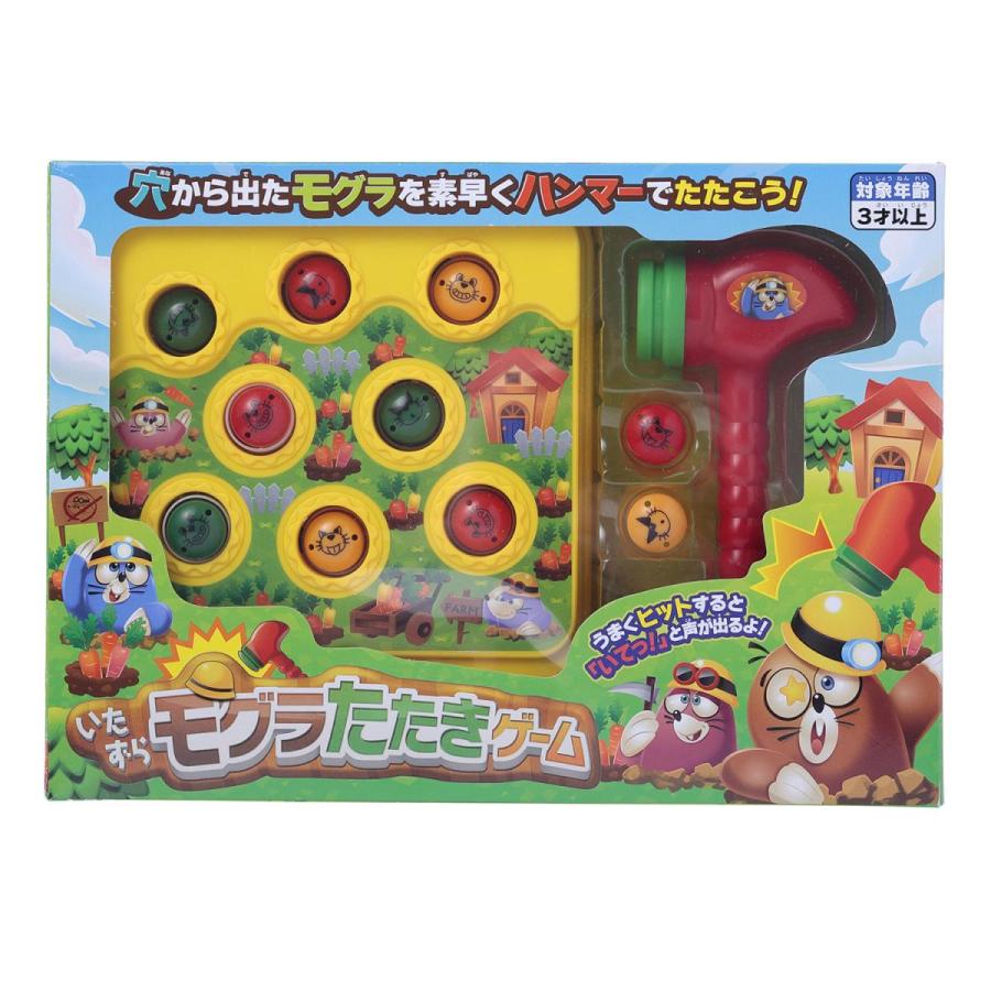 いたずらモグラたたきゲーム おもちゃ ゲーム パーティー 子供会 景品