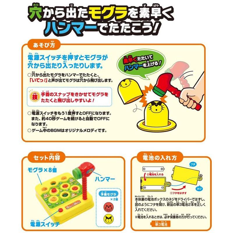 いたずらモグラたたきゲーム おもちゃ ゲーム パーティー 子供会 いたずらモグラたたきゲーム おもちゃ ゲーム パーティー 子供会