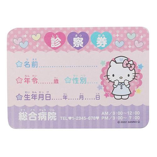 ハローキティ おもちゃ おしゃべりお医者さんセット 191309 : e ハローキティ おもちゃ おしゃべりお医者さんセット 191309 : e