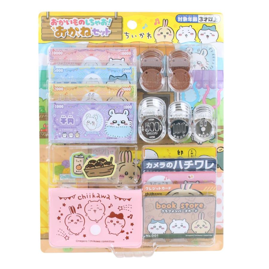 ちいかわ おかいものしちゃお!おかねセット : eおもちゃやさん ちいかわ おかいものしちゃお!おかねセット : eおもちゃやさん